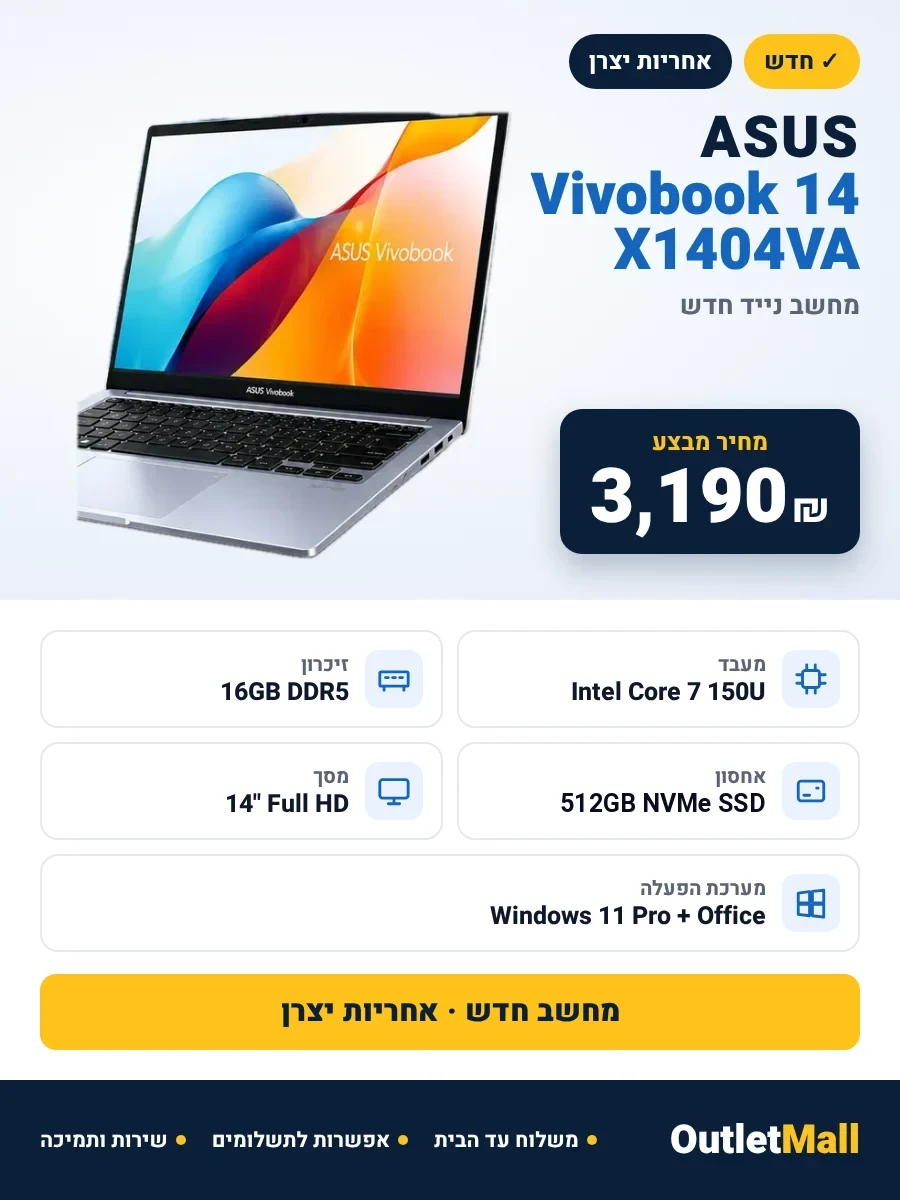 ASUS Vivobook 14 X1404VA | Core 7 150U | 16GB DDR5 | 512GB SSD | 14" FHD | Win11 Pro + Office