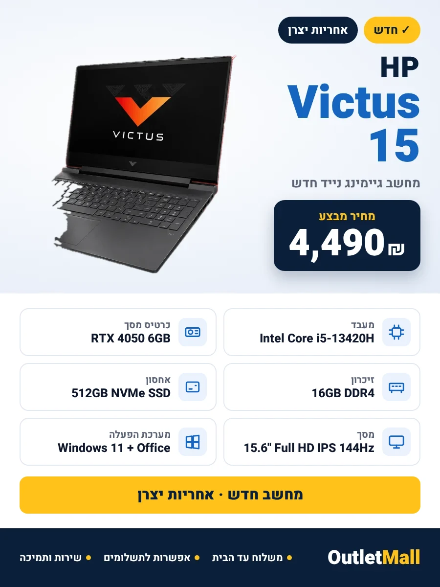 HP Victus 15 | i5-13420H | RTX 4050 6GB | 16GB DDR4 | 512GB SSD | 15.6" FHD 144Hz | Win11 + Office