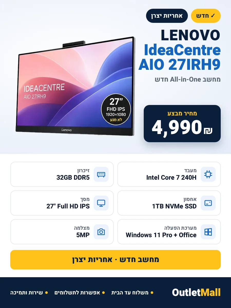 Lenovo IdeaCentre AIO 27IRH9 | Core 7 240H | 32GB DDR5 | 1TB SSD | 27" FHD | Win11 Pro + Office
