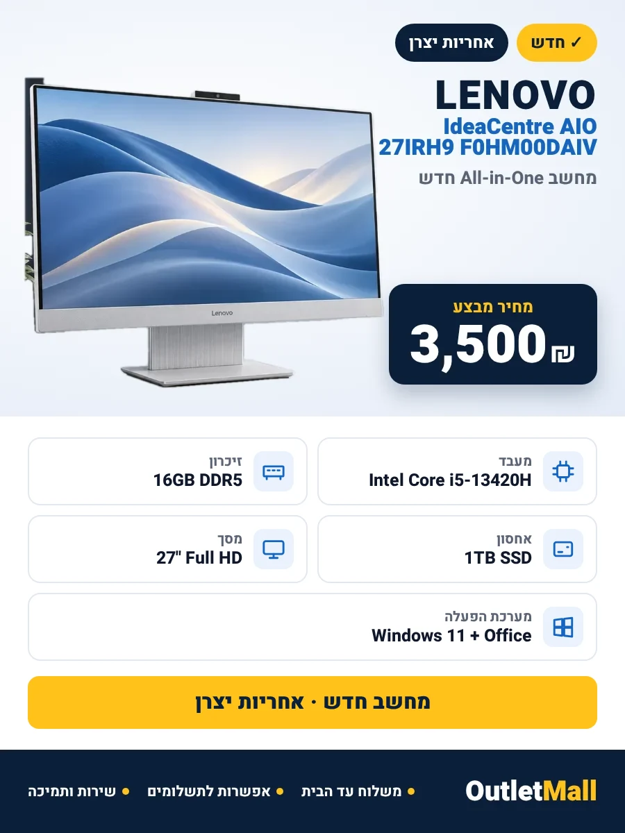 Lenovo IdeaCentre AIO 27IRH9 F0HM00DAIV | i5-13420H | 16GB DDR5 | 1TB SSD | 27" FHD | Win11 + Office