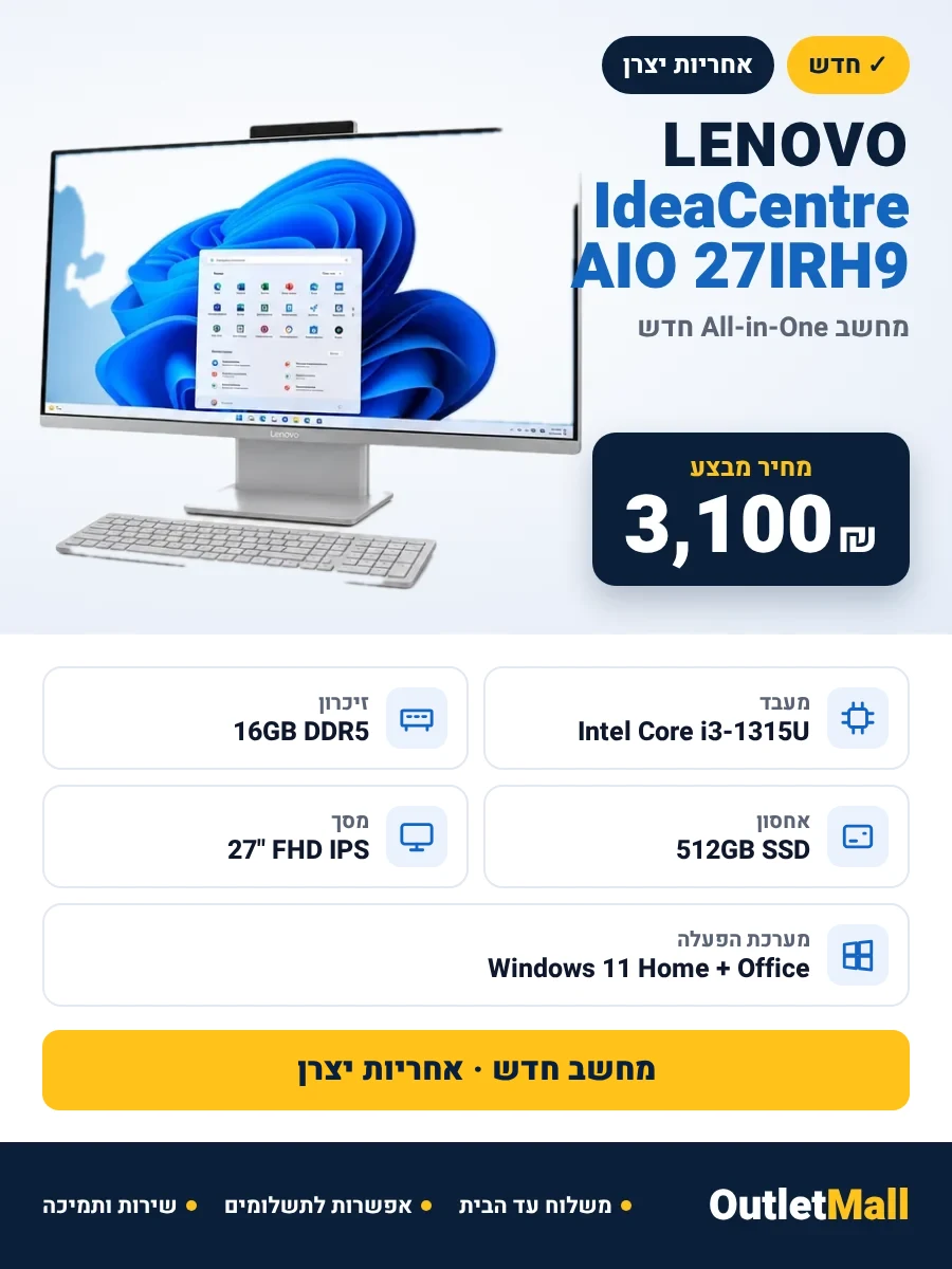 Lenovo IdeaCentre AIO 27IRH9 | i3-1315U | 16GB DDR5 | 512GB SSD | 27" FHD | Win11 Home + Office