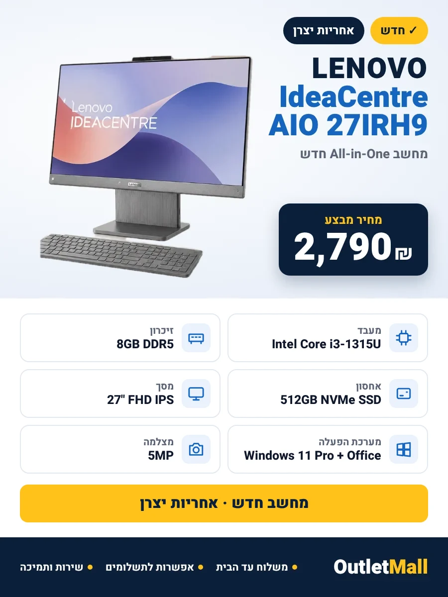 Lenovo IdeaCentre AIO 27IRH9 | i3-1315U | 8GB DDR5 | 512GB SSD | 27" FHD | Win11 Pro + Office