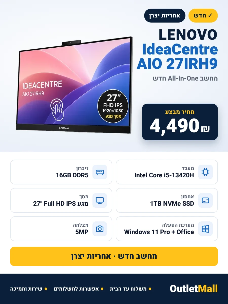 Lenovo IdeaCentre AIO 27IRH9 | i5-13420H | 16GB DDR5 | 1TB SSD | 27" FHD Touch | Win11 Pro + Office