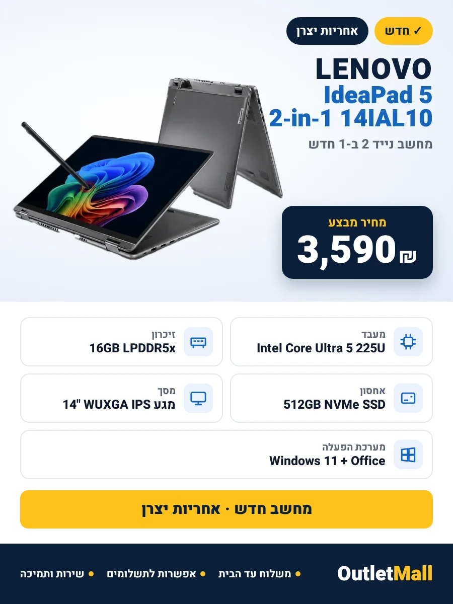 Lenovo IdeaPad 5 2-in-1 14IAL10 | Ultra 5 225U | 16GB | 512GB SSD | 14" WUXGA Touch | Win11 + Office