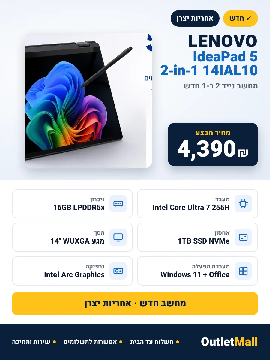 Lenovo IdeaPad 5 2-in-1 14IAL10 | Ultra 7 255H | 16GB | 1TB SSD | 14" WUXGA Touch | Win11 + Office