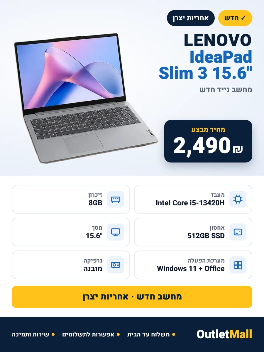 Lenovo IdeaPad Slim 3 15.6" | i5-13420H | 8GB | 512GB SSD | Win11 + Office