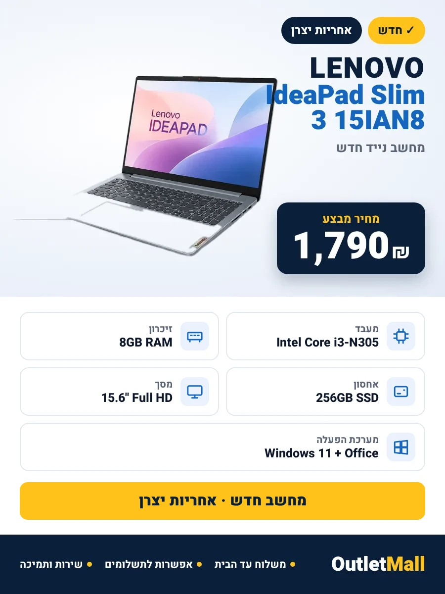 Lenovo IdeaPad Slim 3 15IAN8 | i3-N305 | 8GB | 256GB SSD | 15.6" FHD | Win11 + Office