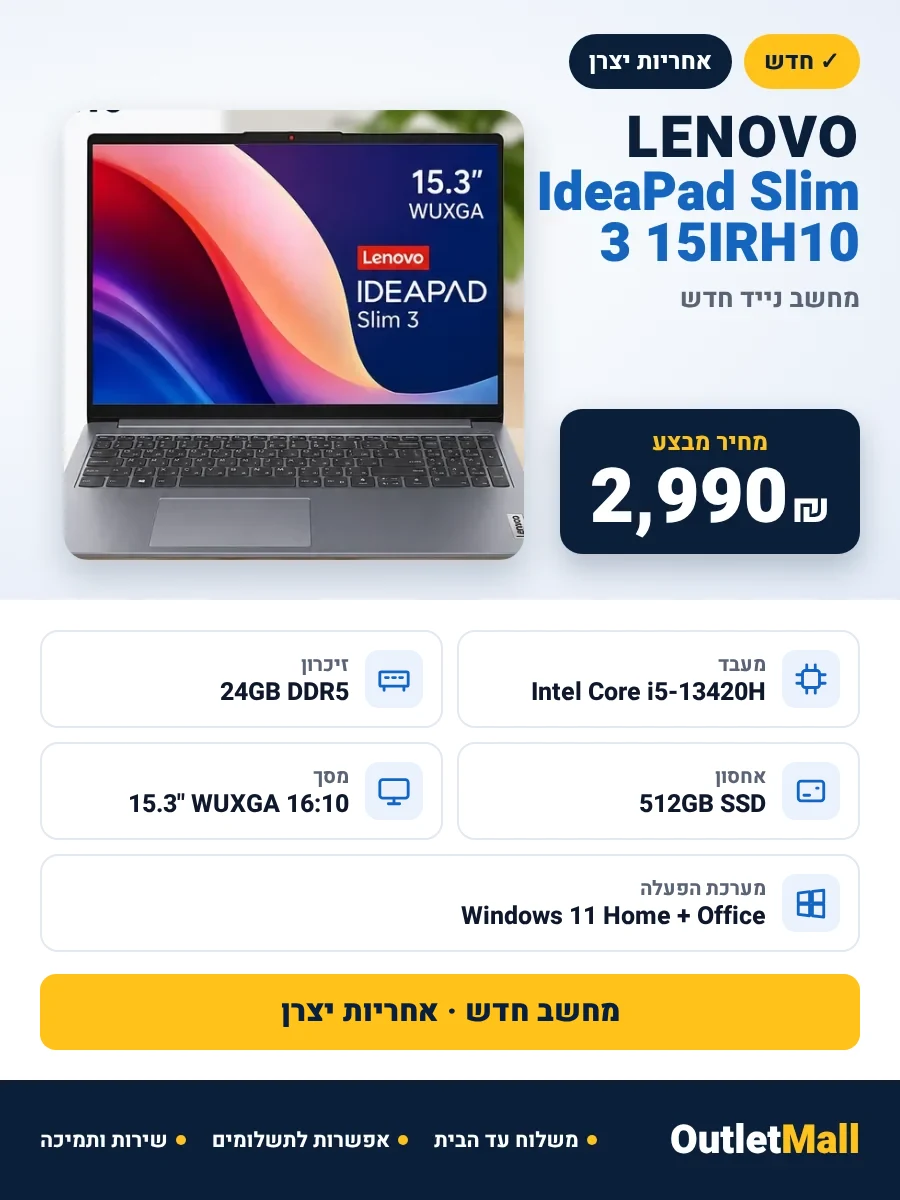 Lenovo IdeaPad Slim 3 15IRH10 | i5-13420H | 24GB DDR5 | 512GB SSD | 15.3" WUXGA | Win11 Home + Office