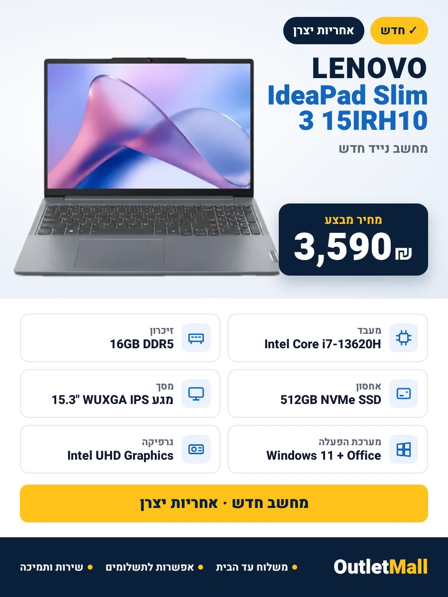 Lenovo IdeaPad Slim 3 15IRH10 | i7-13620H | 16GB DDR5 | 512GB SSD | 15.3" WUXGA Touch | Win11 + Office