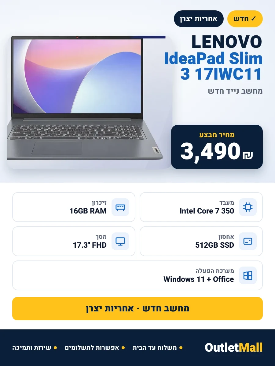 Lenovo IdeaPad Slim 3 17IWC11 | Intel Core 7 350 | 16GB | 512GB SSD | 17.3" FHD | Win11 + Office