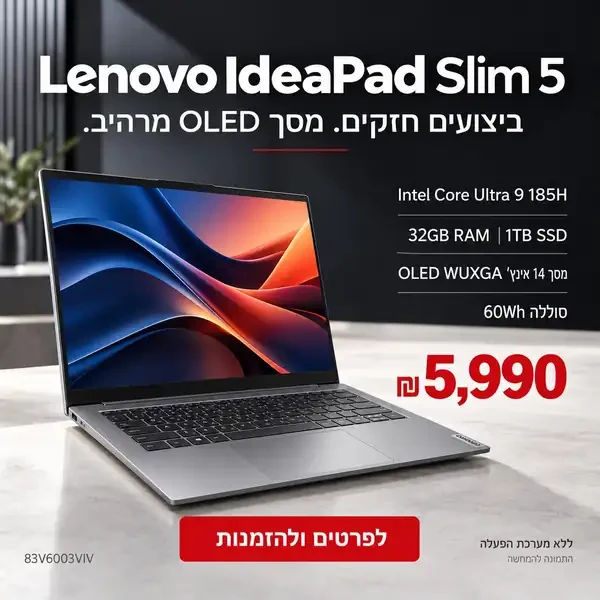 Lenovo IdeaPad Slim 5 14IMH10 | Ultra 9 185H | 32GB | 1TB SSD | 14" WUXGA OLED | ללא מערכת הפעלה | Luna Grey
