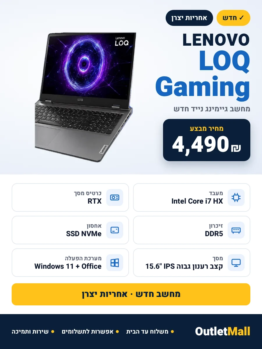 Lenovo LOQ Gaming | Intel Core i7 HX | NVIDIA GeForce RTX | 15.6" IPS | Win11 + Office