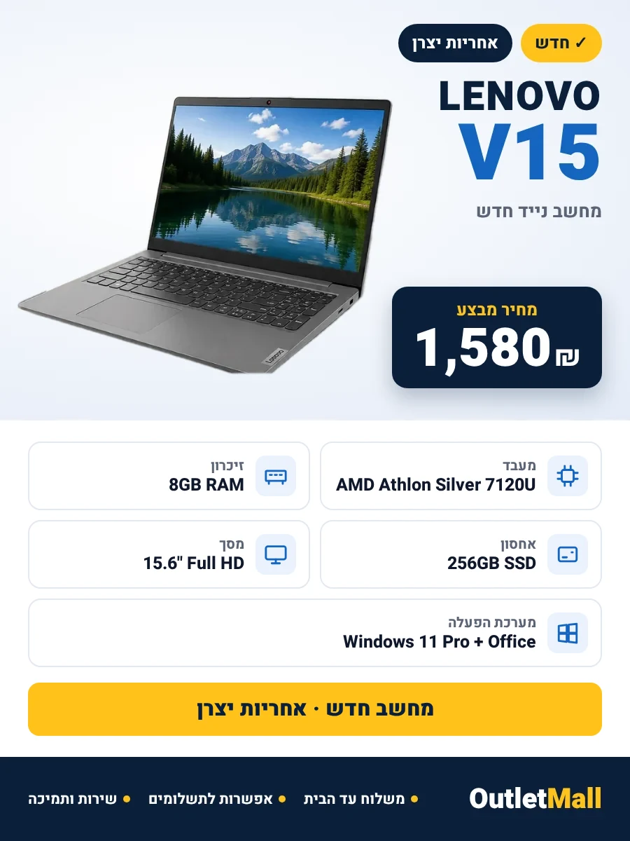 Lenovo V15 | AMD Athlon Silver 7120U | 8GB | 256GB SSD | 15.6" FHD | Win11 Pro + Office