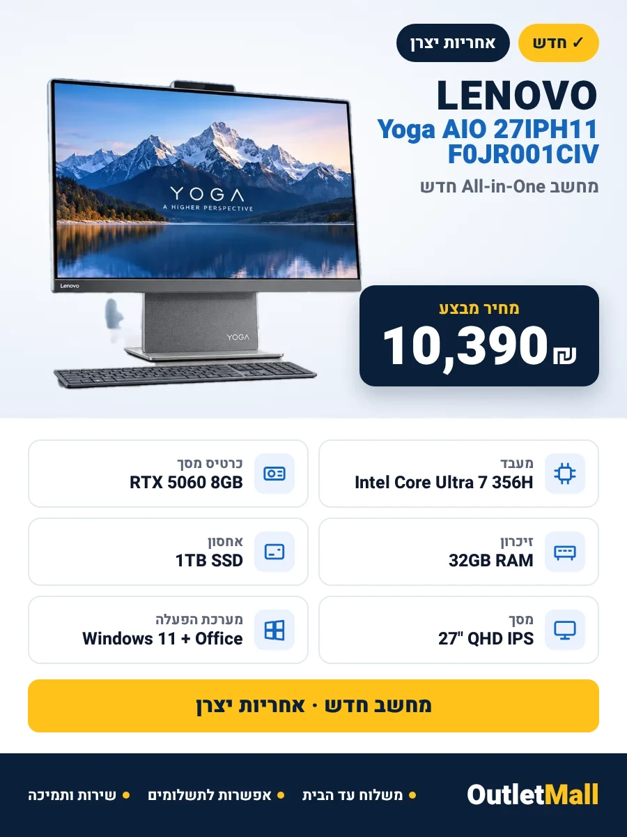 Lenovo Yoga AIO 27IPH11 F0JR001CIV | Ultra 7 356H | RTX 5060 8GB | 32GB | 1TB | 27" QHD 120Hz | Win11 + Office