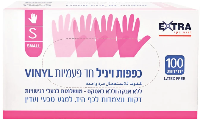 אקסטרא כפפות ויניל 100 Sיח'