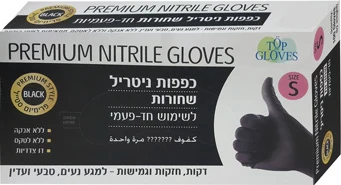 אקסטרא כפפות ניטריל שחורות 100 Sיח'