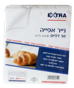 אקסטרא נייר לאפייה ( 50דפים)