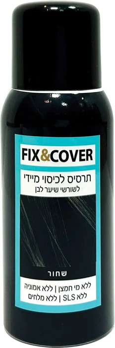 פיקס&amp;קאבר צבע לכיסוי שיער שיבה שחור