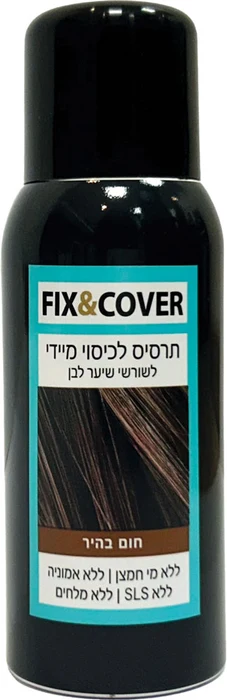 פיקס&amp;קאבר צבע לכיסוי שיער שיבה חום
