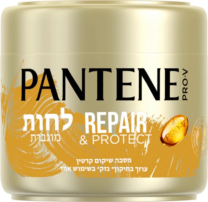 פנטן מסכה לחות מוגברת קרטין 300מל
