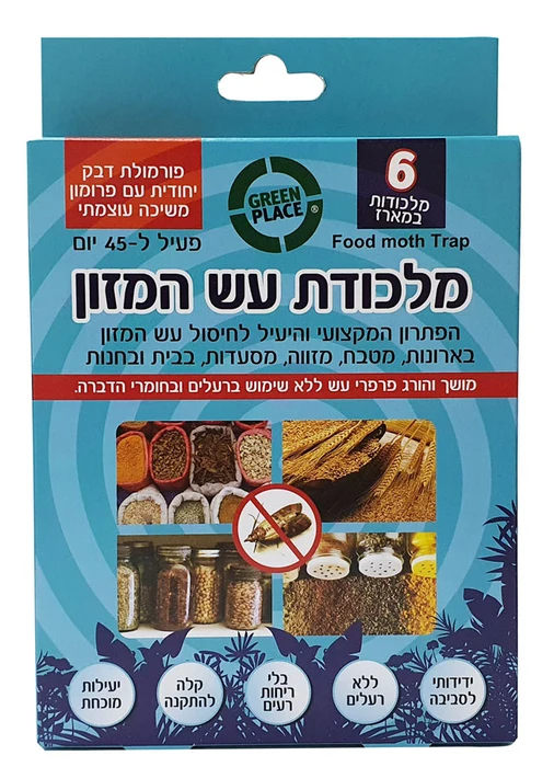 גרין פלייס מלכודת עש המזון עם פרומון