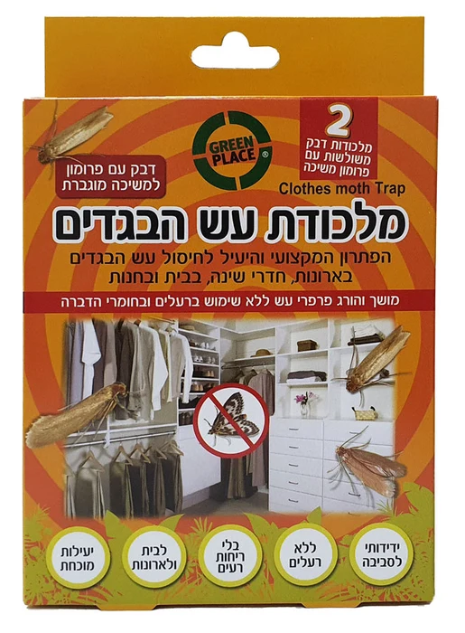 גרין פלייס מלכודת עש הבגדים עם פרומון