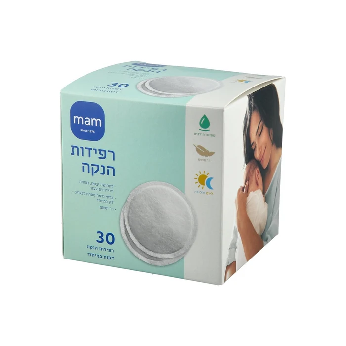 מאמ רפידות הנקה 30יחידות