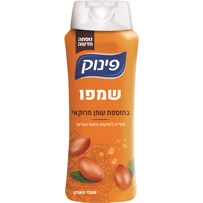 פינוק שמפו שמן מרוקאי 700מל