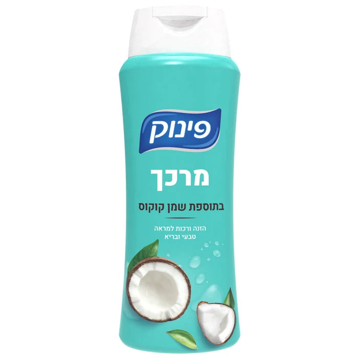 פינוק מרכך 700מל שמן קוקוס