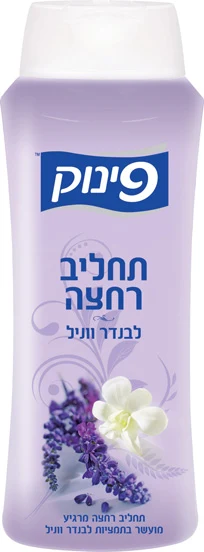 פינוק ס.נוזלי 700לבנדר וניל