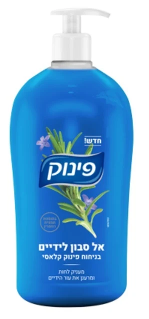 פינוק אל סבון לידיים קלאסי 950מל