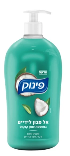 פינוק אל סבון לידיים שמן קוקוס 950מל