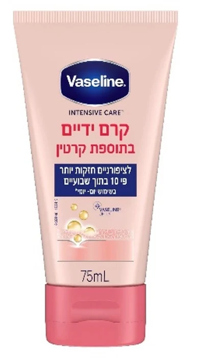 ואזלין קרם ידיים עם קרטין 75מל