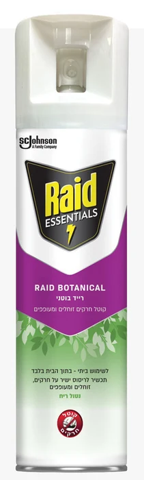 רייד ארוסול בוטניקל רב תכליתי 300מל