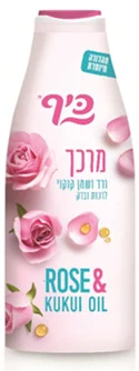 כיף מרכך ורד ושמן קוקוי 700מ"ל