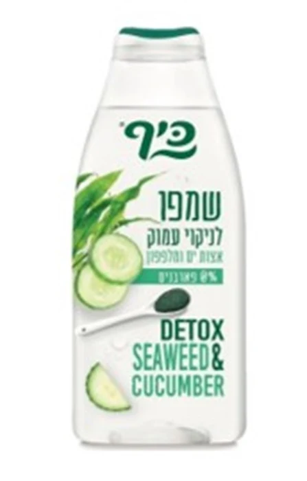 כיף שמפו לניקוי עמוק דטוקס 700מל