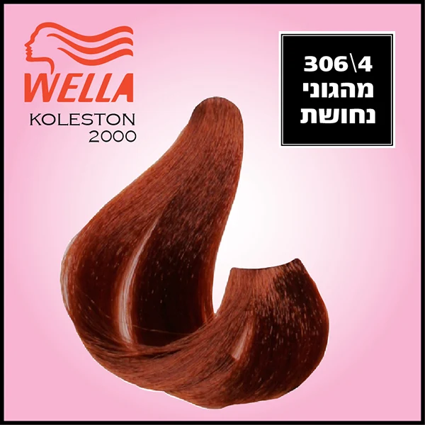 קולסטון6/4-2000בלונד נחושת כהה