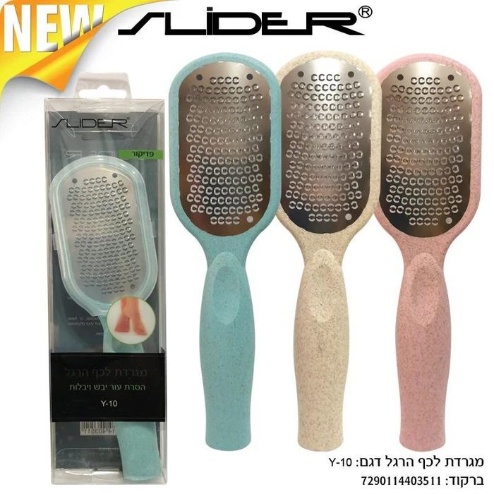 סליידר מגרדת לכף הרגל דגם Y-10