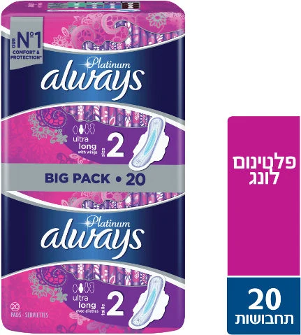 אולווייז פלטינום לונג פלוס 20יח