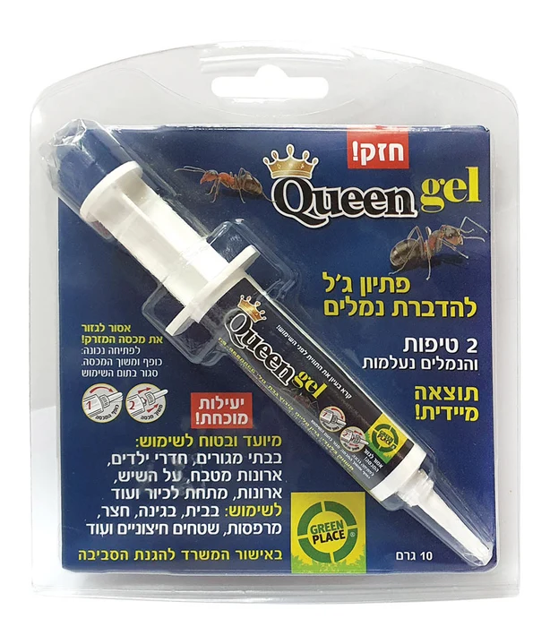 גרין פלייס קווין ג'יל להדברת נמלים